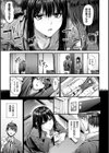悪女考察試し読み5ページ