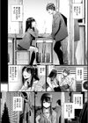悪女考察試し読み6ページ