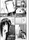 悪女考察試し読み7ページ