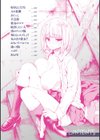 好きなんだけど試し読み4ページ