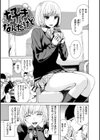 好きなんだけど試し読み5ページ