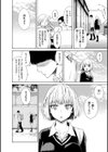 好きなんだけど試し読み6ページ