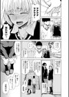 好きなんだけど試し読み7ページ