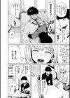 好きなんだけど試し読み8ページ