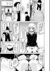好きなんだけど試し読み9ページ