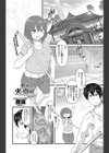 ボイラに火を点けて試し読み1ページ