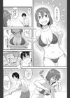 ボイラに火を点けて試し読み2ページ