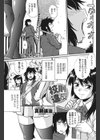 校則違反試し読み1ページ