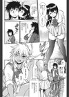校則違反試し読み4ページ