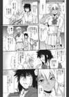 校則違反試し読み5ページ