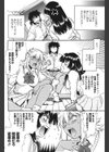 校則違反試し読み8ページ