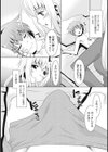 お姉ちゃんにおまかせ試し読み3ページ