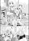 お姉ちゃんにおまかせ試し読み4ページ