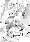 お姉ちゃんにおまかせ試し読み6ページ