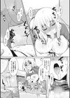 お姉ちゃんにおまかせ試し読み8ページ