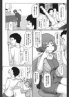 わきのあまいひと試し読み3ページ
