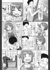 わきのあまいひと試し読み4ページ