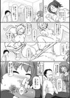 わきのあまいひと試し読み5ページ