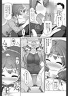 わきのあまいひと試し読み6ページ