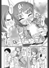 わきのあまいひと試し読み7ページ
