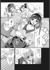 ホントのキモチはオッパイに試し読み2ページ