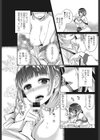 ホントのキモチはオッパイに試し読み3ページ