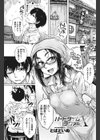 パートタイムラヴァーX試し読み1ページ