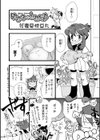 けものともだち試し読み1ページ