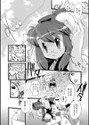 けものともだち試し読み2ページ