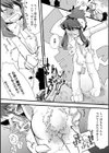 けものともだち試し読み3ページ