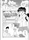 あなただけの水着試し読み1ページ