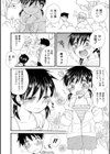 あなただけの水着試し読み2ページ