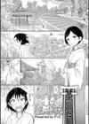 甘雨の社試し読み1ページ