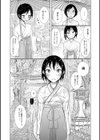 甘雨の社試し読み2ページ