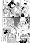彼女♂と秘密のランジェリー試し読み2ページ