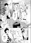 彼女♂と秘密のランジェリー試し読み3ページ