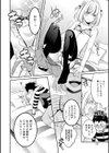 彼女♂と秘密のランジェリー試し読み4ページ