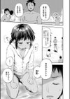 シーサイドポーク試し読み5ページ