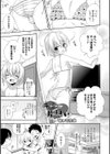 キミに片想い試し読み1ページ