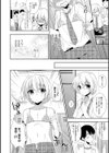 キミに片想い試し読み2ページ