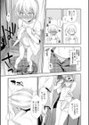 キミに片想い試し読み3ページ