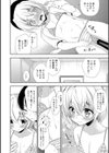 キミに片想い試し読み4ページ
