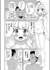 彩葉drowing試し読み2ページ