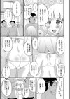 彩葉drowing試し読み3ページ