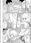 彩葉drowing試し読み4ページ
