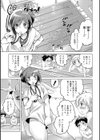 見えちゃダメっ！試し読み1ページ