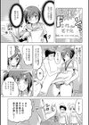 見えちゃダメっ！試し読み3ページ