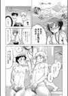 見えちゃダメっ！試し読み4ページ