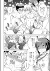 見えちゃダメっ！試し読み6ページ