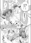 無人島鬼ごっこ試し読み3ページ
